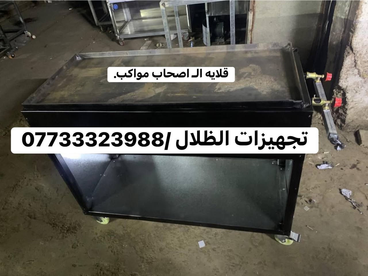 تجهيزات الظلال تصنيع معدات مطابخ والمطاعم 

وجميع تفصال قلايات وطباخات المغلون والاستل أستيل 

الاستفسار والاتصال ع رقم (***********)
