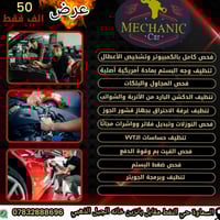 السماوة • حي النفط • مركز ميكانيك