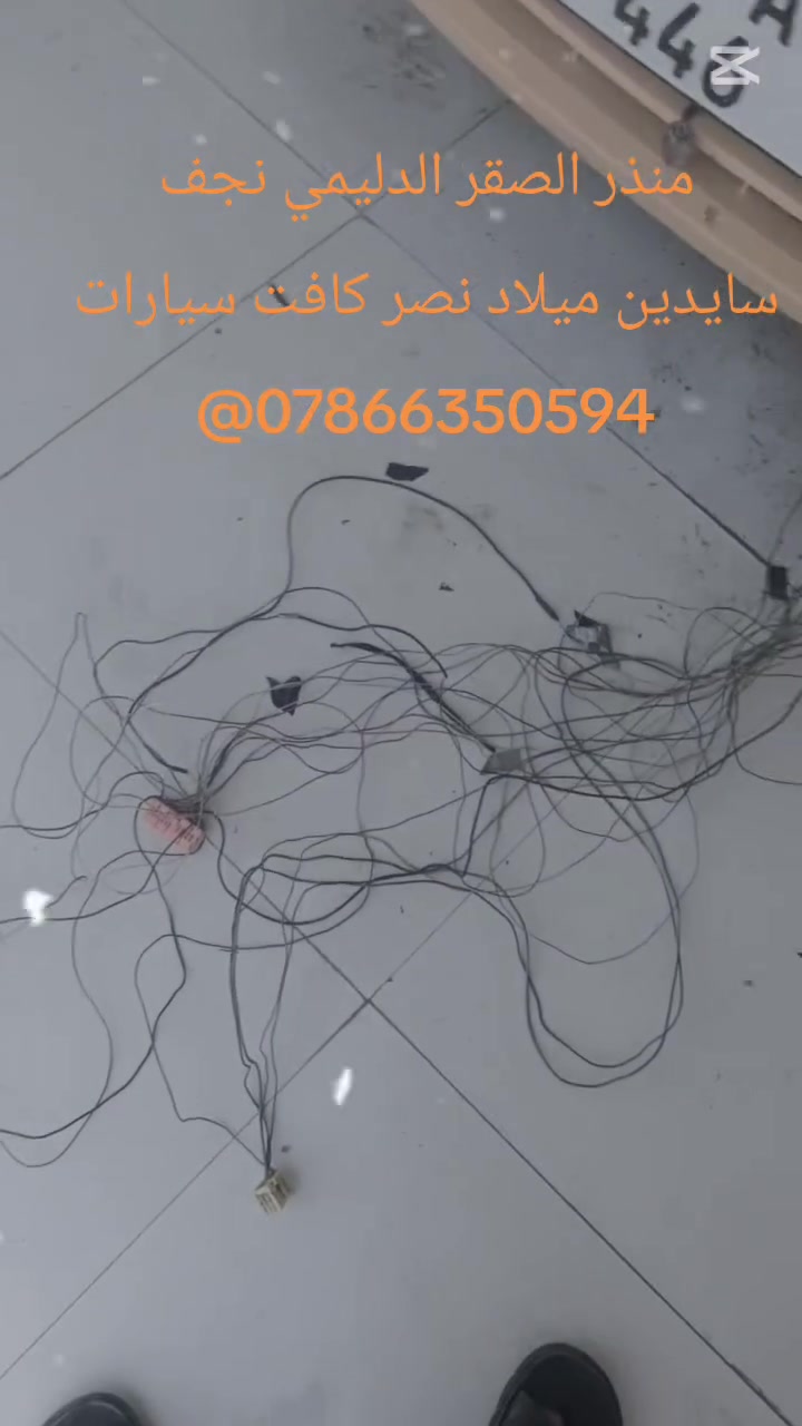 نجف سايدين ميلاد نصر نجف تعديل ضفيره فيتريه فحص جهاز منذر الدليمي  ***********
