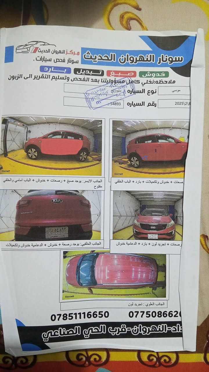 سلام عليكم سيارة سبورتج 2013 سيارة نظيفه فقط صبغ بابين جهة السايق للاستفسار الاتصال  الرقم *********** 
السعر 132
