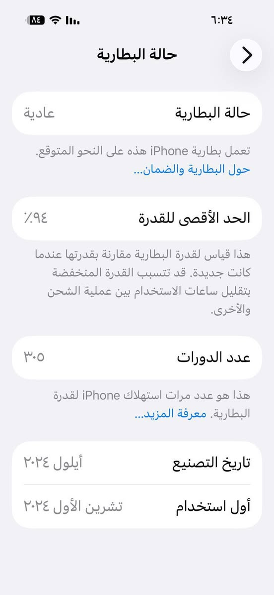 ايفون 16 برو ماكس
جهاز نظيفه 100‎%‎
بطاريه هستوها نزلت لل94
شخط ما بيه ذاكره 256
دبل سيمكارات 
وكيبل الاصلي مال ابل 
السعر 1.300
مكاني الشعب
***********
