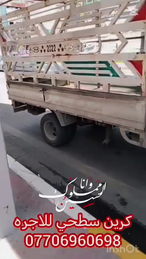 كرين سطحي
***********
