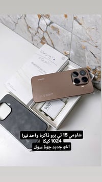 مثل ما موضح بالصورة شاومي 15 تي برو كامل ملحقات وجهاز استخدام قليل ومو...