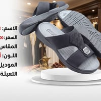 شحاطة رجالي • تركي • جملة