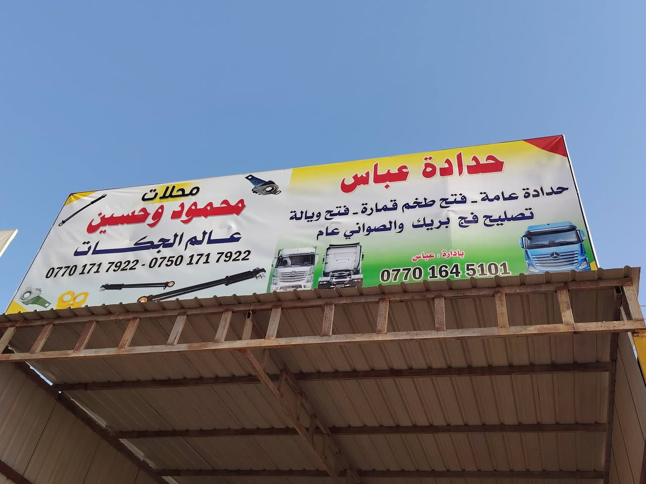 يوجد لدينه ربلات أصلي جمله /مفرد
وحش _اكتروز  فتح شد مجاني
عنوان / صناعه بازوايا مجمع ألماني قرب علي أصغر

تواصل /***********
