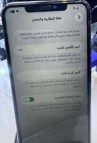 آيفون ١١ برو ماكس • ٢٥٦ • شاشة مبدلة