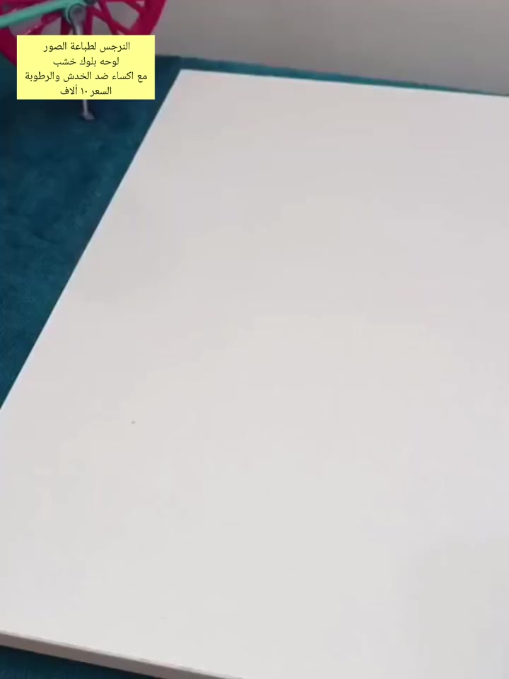 #مولد الامام الحسن عليه السلام #غبكة_رمضان #النرجس_لطباعة_الصور #العراق #الكويت #السعودية


**إذا كنت صاحب هذا الإعلان وتريد حذفه لأي سبب، رجاءا أرسل رسالة إلى الدعم الفني**