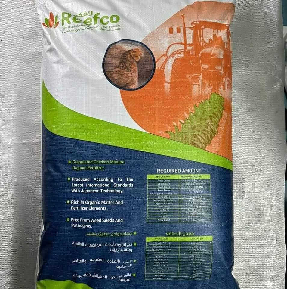 السلام عليكم ورحمة الله وبركاته
الهم صلي وبارك على سيدنا محمد 

#تم #وصول لدى مكتب  #مصطفى الجبوري 
#السماد ريفكو العضوي من شركة #سما كربلاء
#حبيبات اصلي
#اسعار #جملة #جملة 

العنوان اليوسفية 
#منطقة #البعامر #محلات جبور

*********** امير الجبوري
