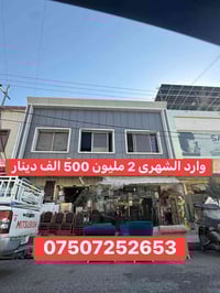 أربيل مركز المدينة • بناية تجارية • 200م ركن