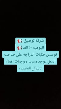وظائف • المنصور • تواصل خاص