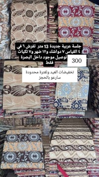 دواوين ٧م • جلسة عربية ١٣م • البصرة