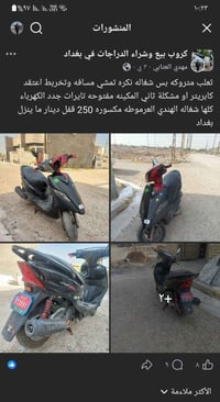 حجزتها • اعادة نشر • الدوره ابو دشير