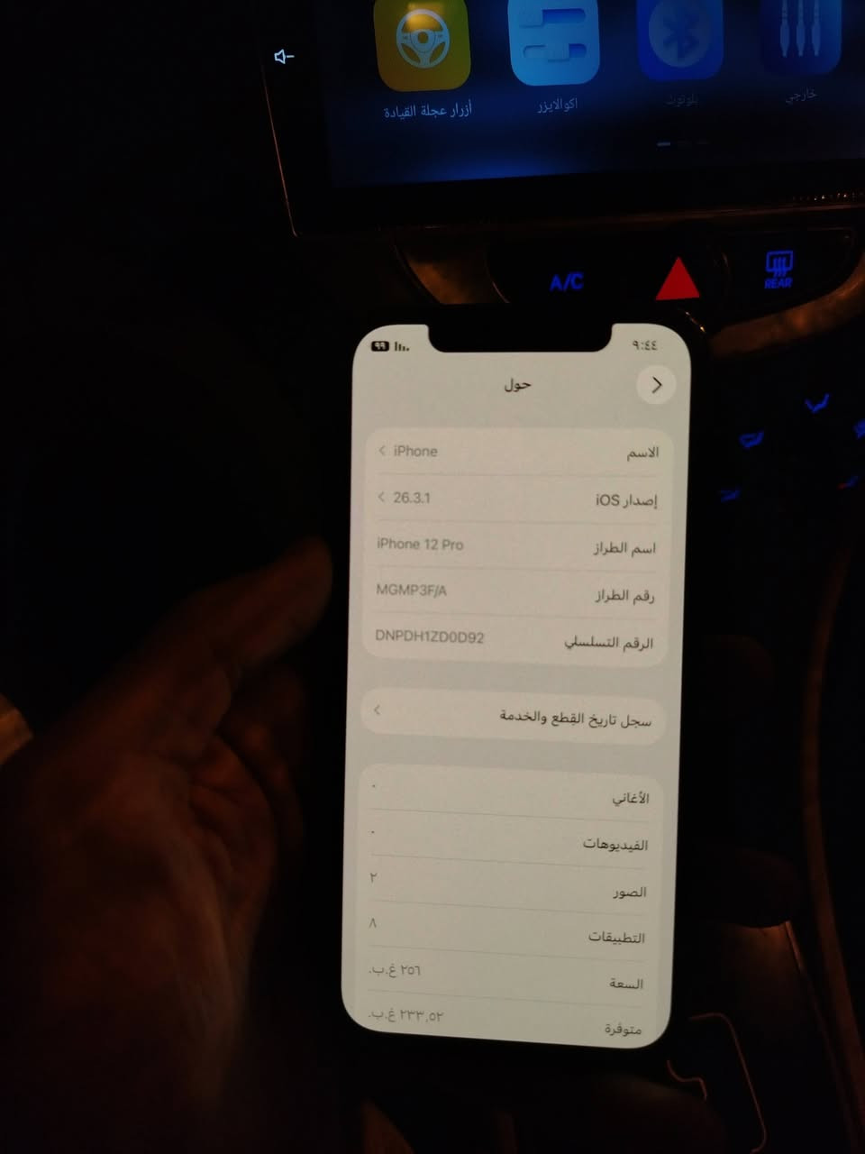 نطيحه 12 برو السعر 225 قفل
بي ضعف بل شبكه وكلشي مبدل وفطر بل ضهر
***********
256
