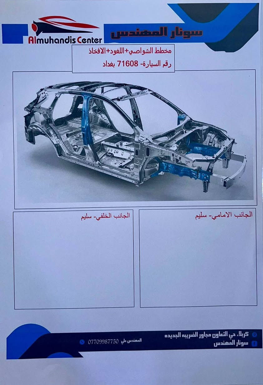 تويوتا راف فور
موديل 2018
 وارد امريكي
ماشيه 80
رقم بغداد انكليزي السنويه بأسمي 
كشر و كير و محرك مكفولات
رقم الشاصي  2T3BFREV1JW808645
بدون صبغ
الحادث / غرق مياه امطار 5 ٪
صور السونار حديثة ومرفقة بالمنشور 
السيارة يمي ٣ سنوات اي مشكله مابيها 
تخم تاير جديد باتري جديد 
السعر  165 ورقة
***********
 ***********
