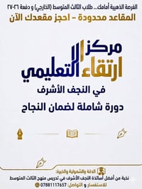 طلاب ثاني متوسط • تسجيل • مقاعد محدودة