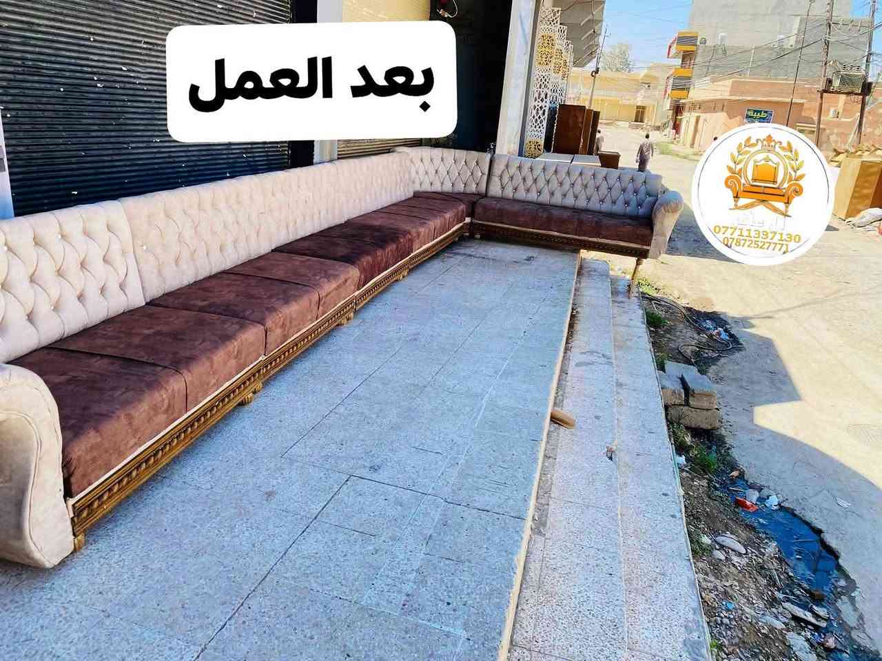 السلام عليكم زبائن الكرام اليوم نقدم لكم عملنا ونتمنى ان ينال اعجابكم شوفوا لي قبل العمل وبعد العمل وشوفوا للترتيب ويهمني رايكم جدا وهاي ارقامي للي يحب يتواصل ويا اهلا وسهلا بالجميع
*********** 
***********
العنوان صلاح الدين شرقاط  القصبه شارع النجارين المكصبه  القديمه  وهذا رقمي اذا ما كدرتو توصلولي عن قريب ادليكم عالطريق 
*********** وتساب
*********** وتساب
