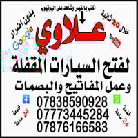 علاوي أتشرف بيكم .. وياريت تزورونة بالفيس. اسم الصفحة.. عبودي لفتح الس...