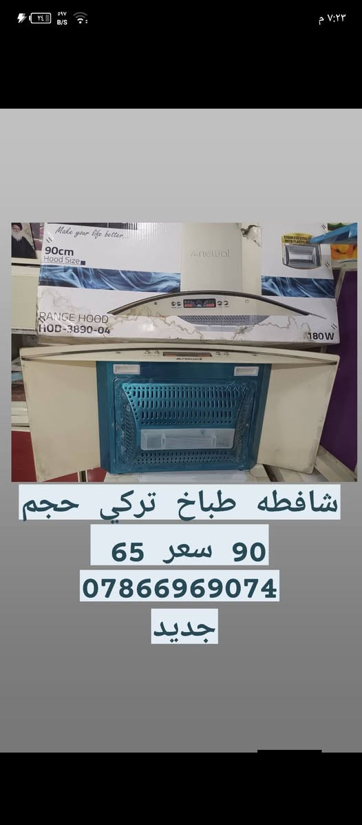 كلمن او سعره بل صوره او بيهن مجال
***********
