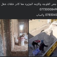 جص • الفلوجه • الكرمه والجزيره