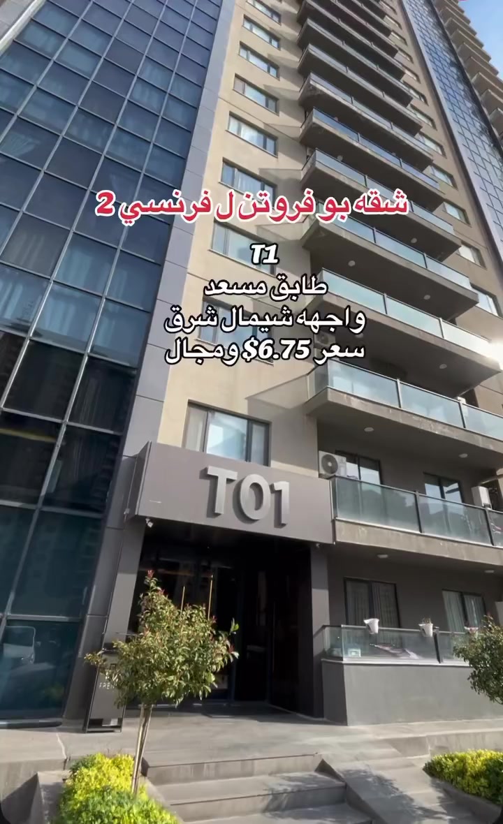 شقه بله ز بو فروتن
***********
