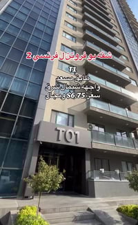 شقة • للبيع • اربيل