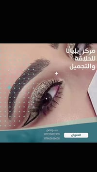 صالون تجميل • خصم ٥٠٪ • كربلاء