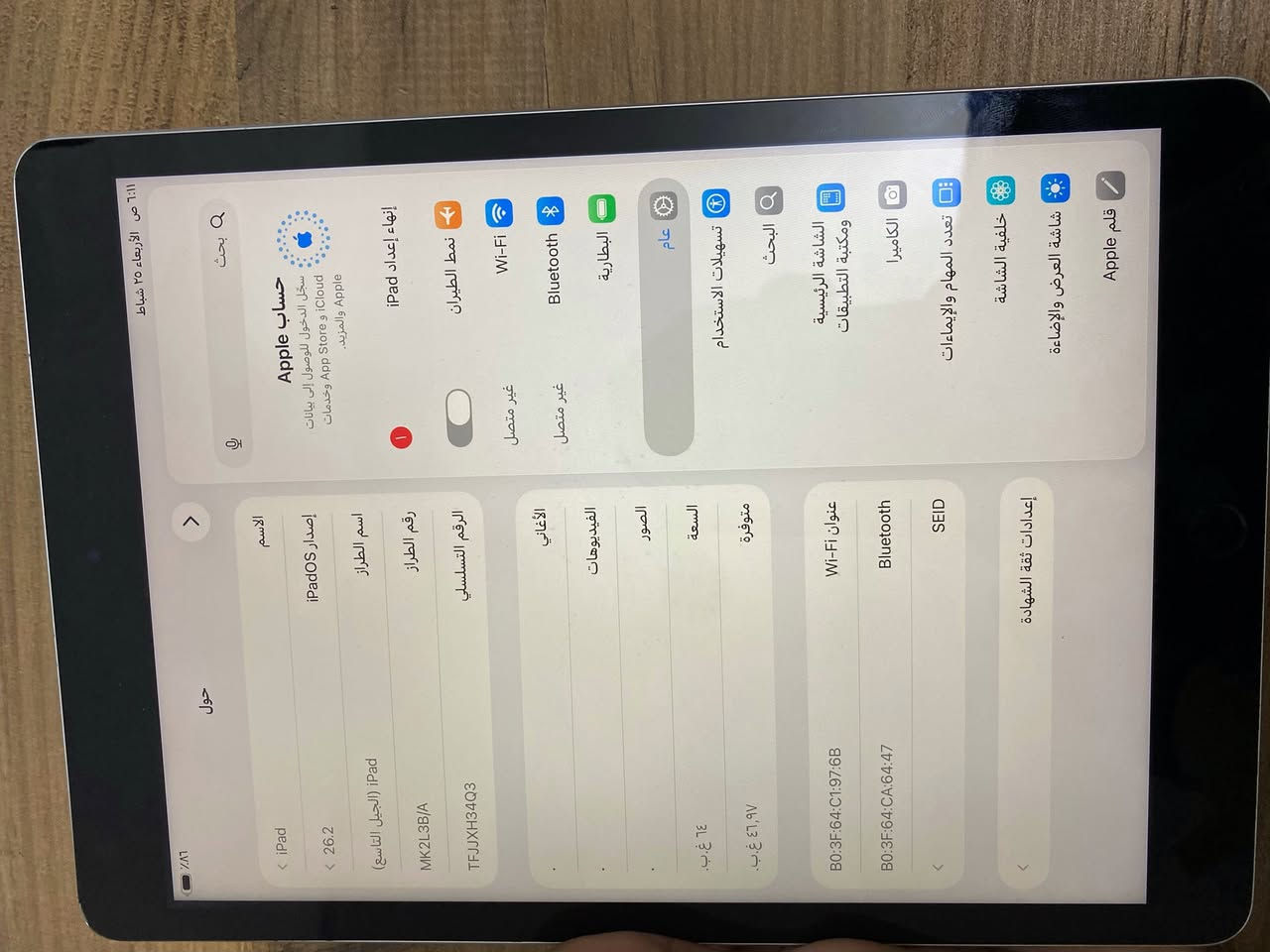 ايباد 9
ذاكرة 64
بطارية 88
نضيف كلش 100%
وياه كيبل فقط 
سعر 225 ألف 
بغداد مدينة الصدر 
متواجد واتساب وخاص ***********
