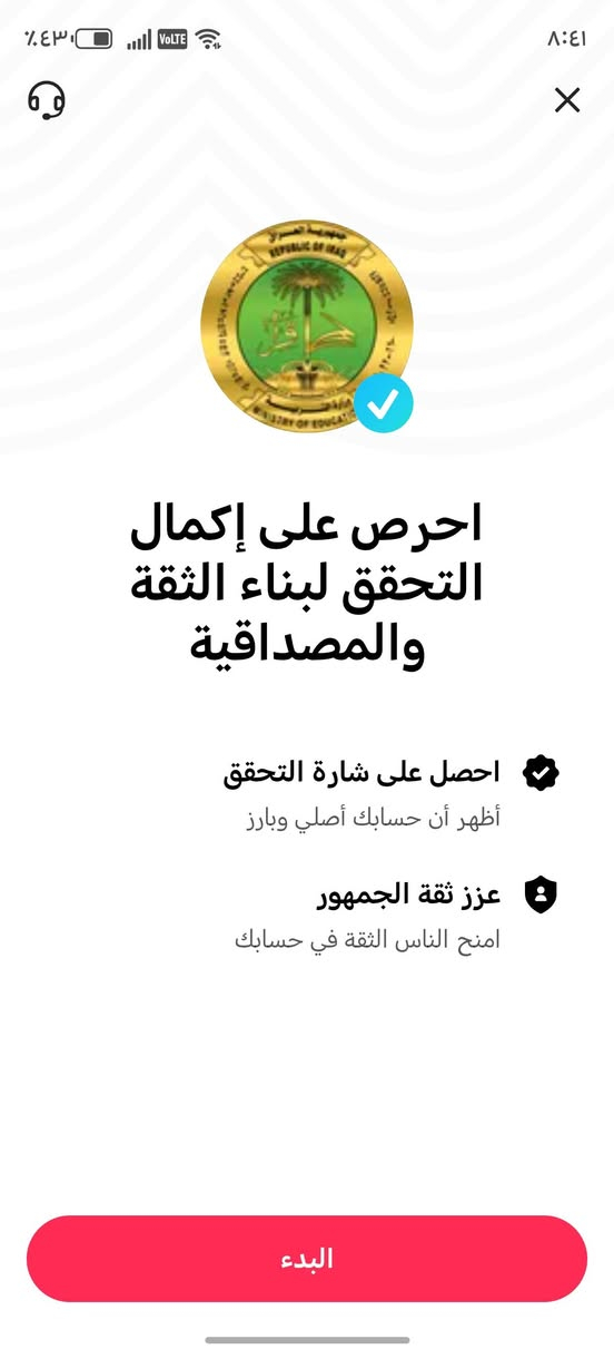 بيه ميزه توثيق اخر 28 يوم مشاهدات 6 مليون بثه شغال ربط نضيف مكاني بغداد الزعفرانيه ***********
