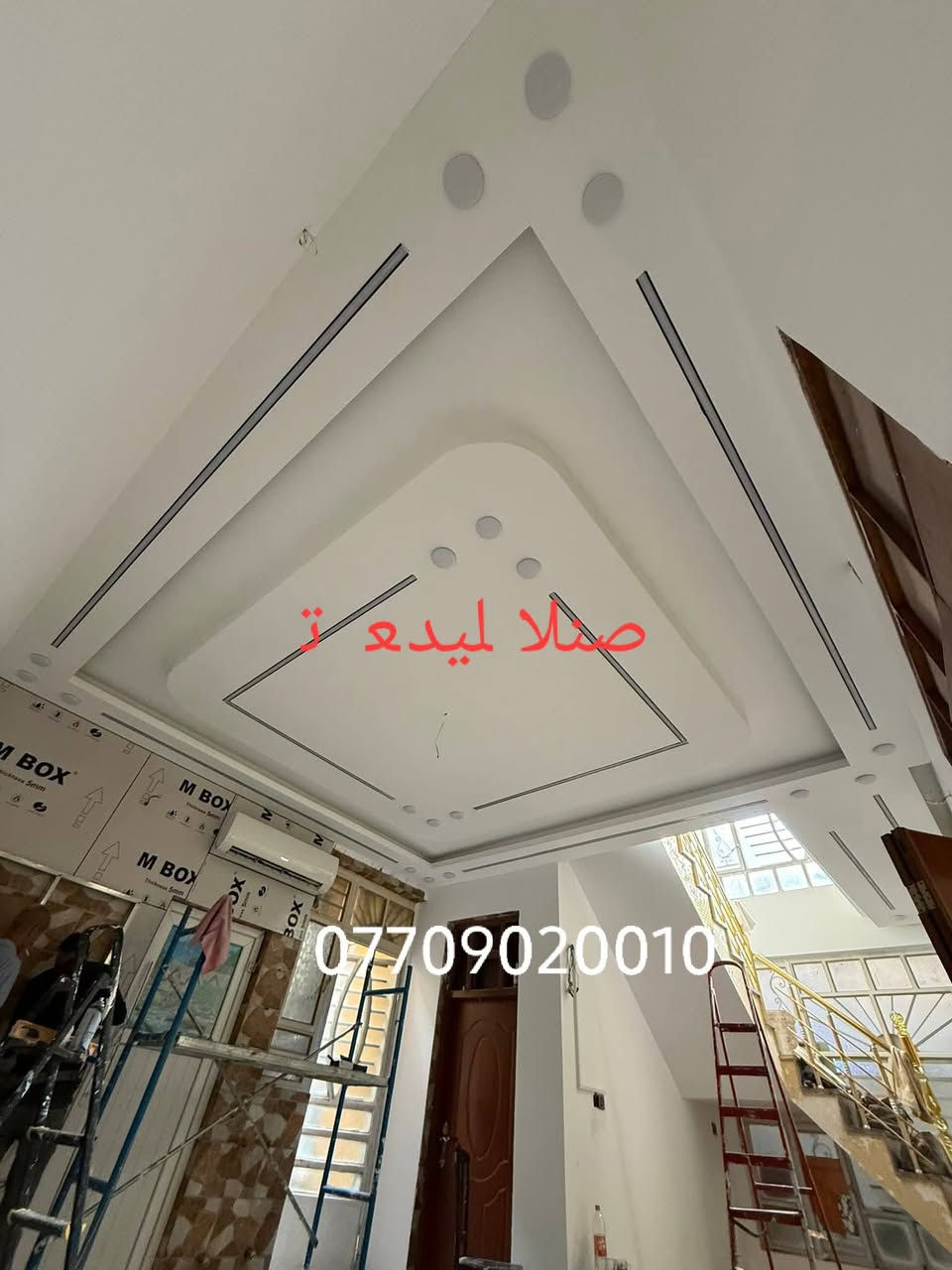 جزء من اعمالنا للديكورات الداخليه ✅
جبس بورد ☑️
بديل خشب✅
بديل الرخام ☑️
سقوف ثانويه✅
سحب ملكي ☑️
كلهاذا وبأسعار مناسبه للاستفسار الاتصال على الرقم اومراسلة الصفحه *********** واتساب
