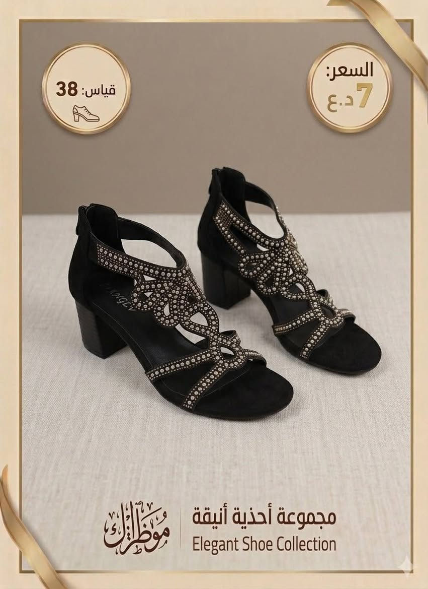 السلام عليكم احذيه نسائيه بأسعار مناسبه وجوده عاليه 
🚚 التوصيل:
📍 داخل بابل: 3,000 دينار
 باقي المحافظات: 5,000 دينار


**إذا كنت صاحب هذا الإعلان وتريد حذفه لأي سبب، رجاءا أرسل رسالة إلى الدعم الفني**