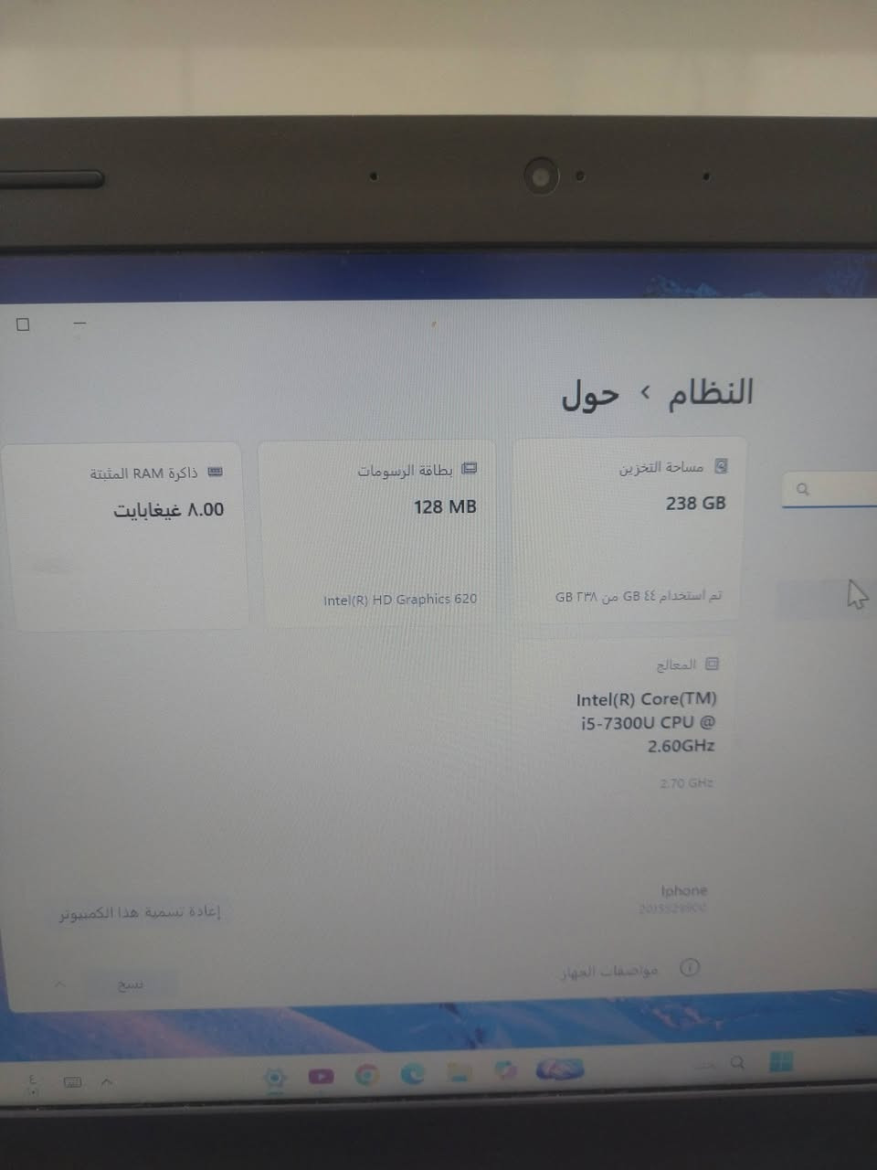 السلام عليكم لابتوب لينوفا  كور i5 الجيل السابع  الرام 8
والذاكره 238 ssd  بطاريه تدوم ساعتين مع شاحنه بقدر

 90واط شحن جدا سريع لابتوب عملي جدا ممتاز اي خلل

 مابي  السعر 220 وبي شوي مجال للاستفسار

 ***********
