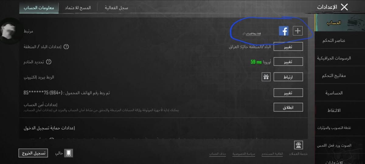 السلامَ عليكمَ حساب للبيع او♦ للمراوسه مستوئ♦ المجموعات46 حساب مرتب♦ كدام العين باقي♦
التفاصيل خاص المستوئ 66 الحساب كدام العين.♦
ملاحضه♦ الحساب وجه لوجه للبيع او♦ للمراوسه♦
مكاني موصل ♦
ربطو نضيف ♦


**إذا كنت صاحب هذا الإعلان وتريد حذفه لأي سبب، رجاءا أرسل رسالة إلى الدعم الفني**