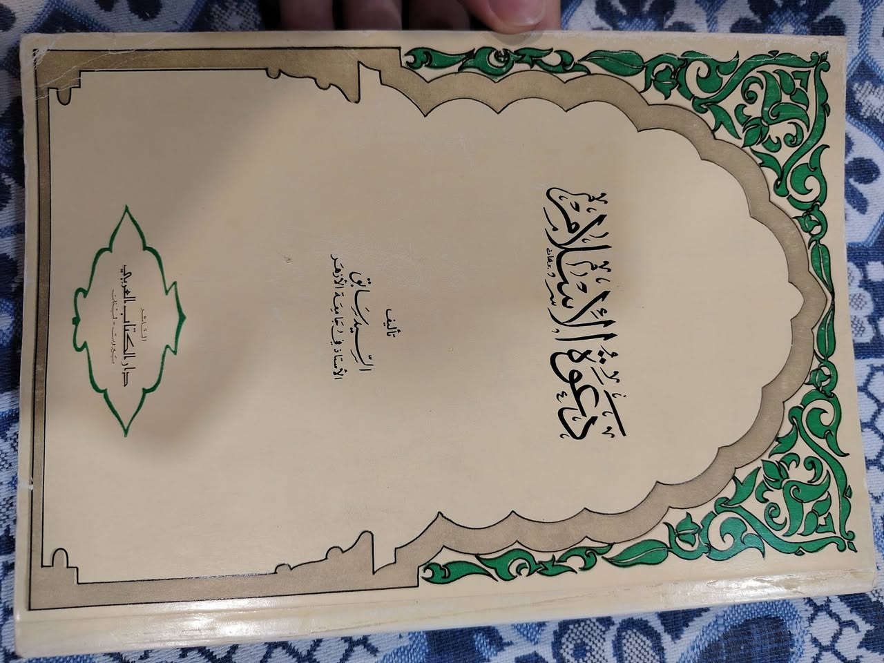 كتب مخفضة مستعملة الاسعار تحت الصور مع الفهارس والملاحظات ان وجدت عن الكتاب 
الاستلام من مكتبة كنوز الرافدين مجاورة لمكتبة الميثاق ومكتبة طوق الحمامة 
يمكن الحجز على الخاص ايضا


**إذا كنت صاحب هذا الإعلان وتريد حذفه لأي سبب، رجاءا أرسل رسالة إلى الدعم الفني**