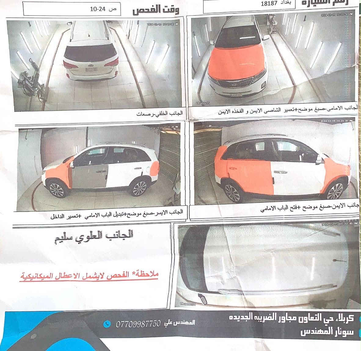 سلام عليكم....
سورنتو 2014
خليجي لون ابيض
محرك دوش . ٦ سلندر . ٧ راكب
رقم جديد انكليزي مشروع وطني بغداد . سنوية مجددة ل
٢٠٢٧ .هزه جديده نضام ECO اقتصادي كامرة حساسات .
شاشة لمس . تبريد ٣ قطع .كاعية مغلفة جلد ماشية ١٩٨ الف تحويل مباشر بسمي
***********
