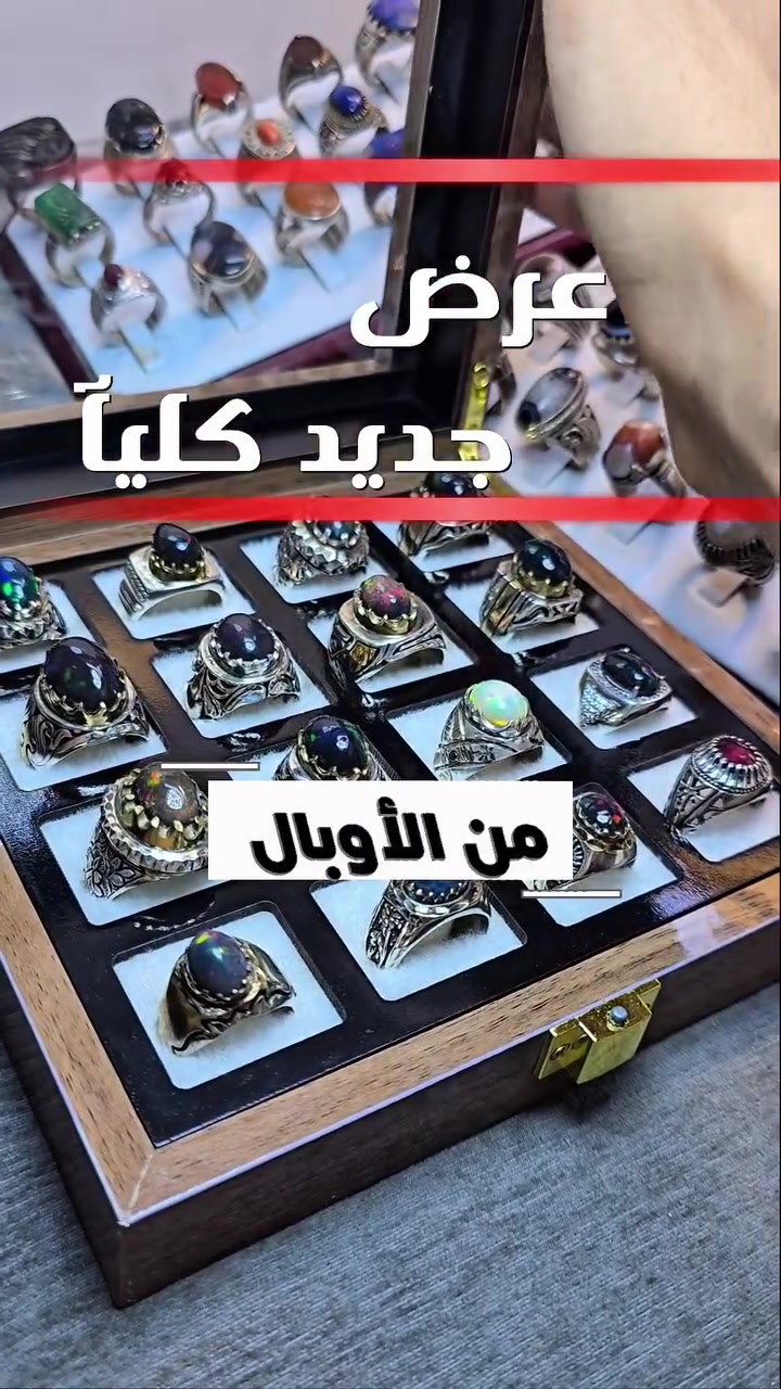 عروض زيارة عاشور في كربلاء المقدسة
من #مزاد_ابو_اشرف_اليمني 
احجار اوبال اصلية وصياغات ثقيلة فضة عيار 925 يدوية


**إذا كنت صاحب هذا الإعلان وتريد حذفه لأي سبب، رجاءا أرسل رسالة إلى الدعم الفني**