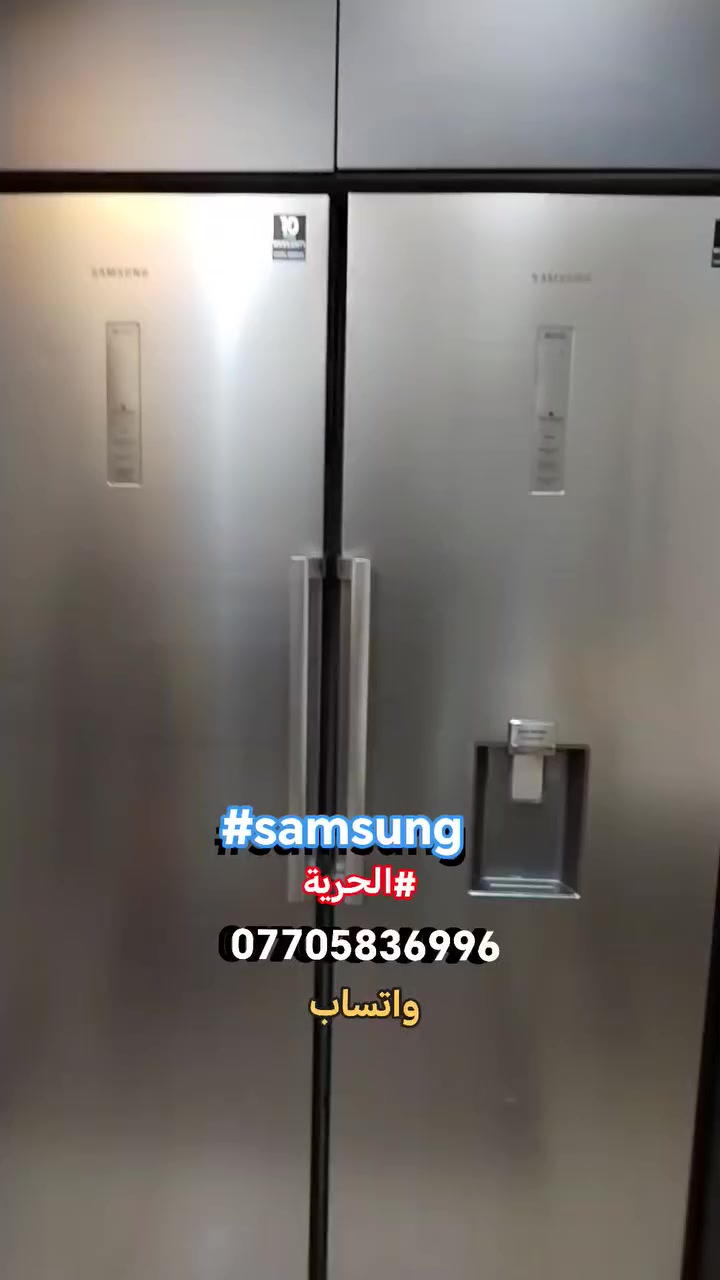 #صيانةموقعيةثلاجةسامسونك_انفيرتر #samsung_inverter
#الحرية
تم إعادتها للعمل والتفاصيل في الفديو للاستفسار *********** واتساب #اتصلواوسنصلكم
