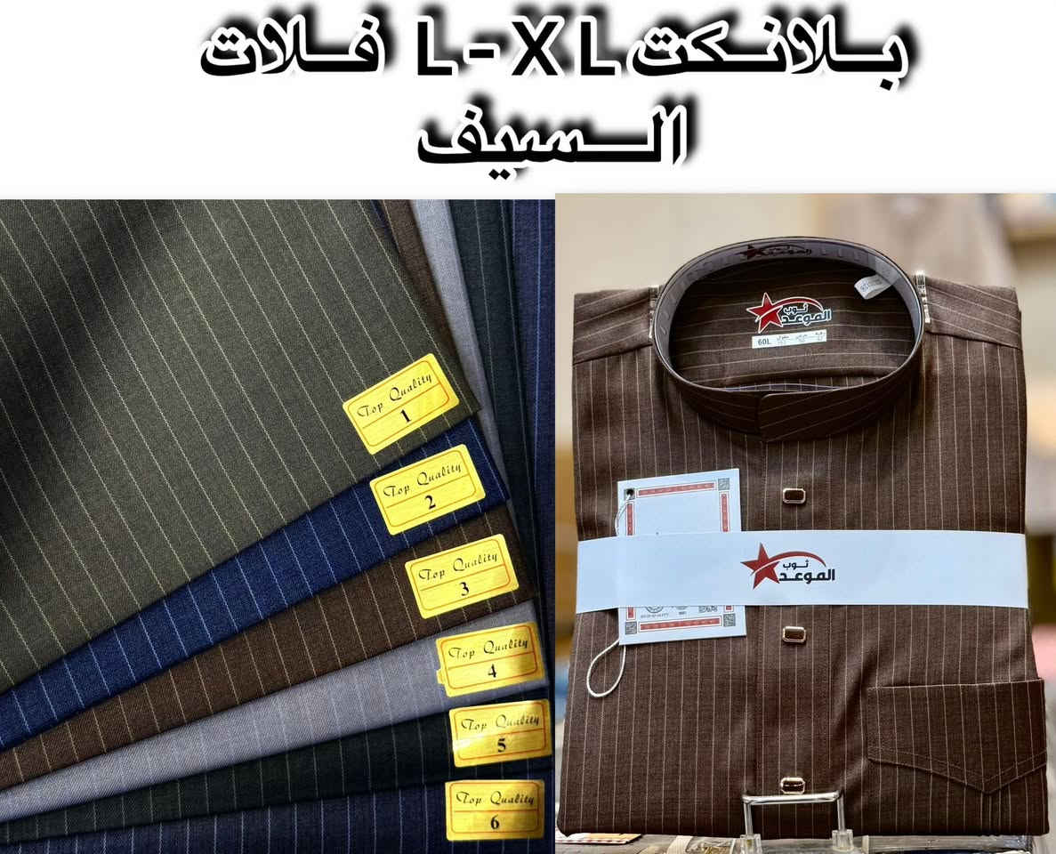 كميه جدا جدا محدوده 
شركة ثوب الشفق 
شغل مختلف 
شي جميل 

#شركة_ثوب_الشفق2026الموسم_الشتائي 
تم وصول بضاعه الموسم الشتائي 2026 زورونا عنواننا بغداد الشورجه خلف تمثال الرصافي للتواصل واتساب*********** #شركة_ثوب_الشفق_للزي_العربي
#العراق#اكسبلور#بغداد#شركة_ثوب_الشفق@أبرز المعجبين
