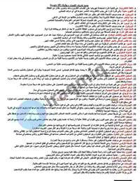 ثالث متوسط • حل اسئلة وزاري • المولد الحمره