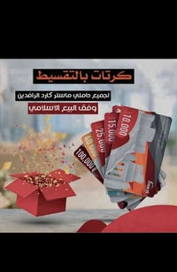 مبايعة شرعية • قسط ٣٦ شهر • موظفين ومتقاعدين