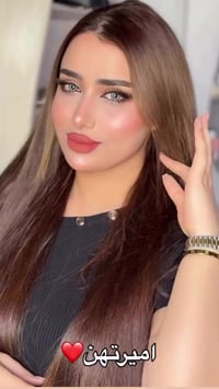 بسماية بغداد • بسمايه مول • مكياج