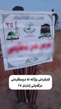 مسجد ٢٥ • صدقة جارية • أفريقيا