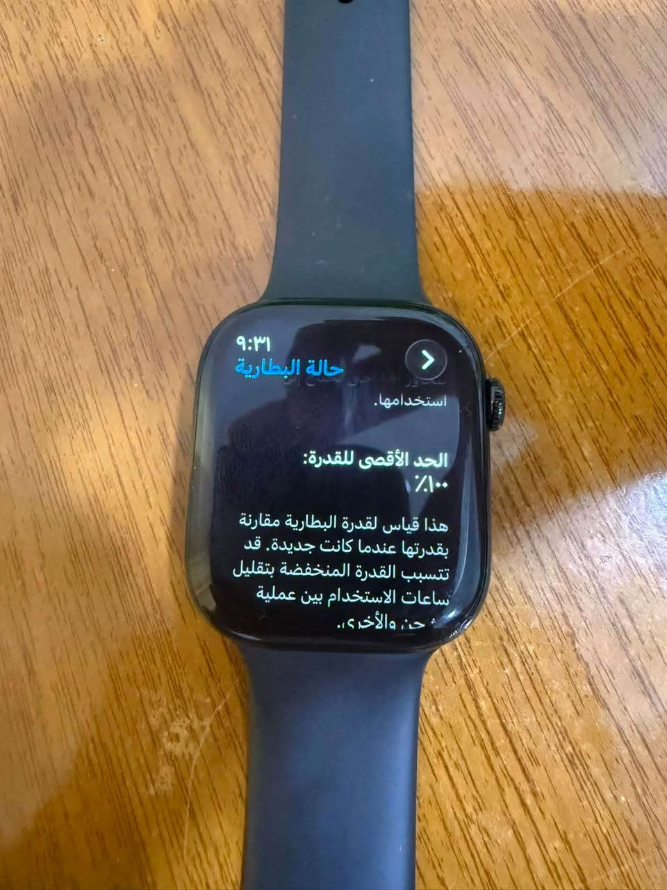 -Apple Watch Series 10 (GPS)
- 46mm Case - Aluminium
- نسبة البطاريه 100% مثل ما موضح بل صوره 
- المكان الي اشتريت منه الساعه  هوه master store ( الموزع الرسمي لشركة apple )
- الساعه مستخدمه جدا قليل و اشتريته قبل سنه 
- السعر ٣٧٥ 
- بغداد /زيونه
- الرقم :- ***********
