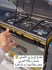 طباخ كريازي • مستعمل شهرين • القادسيه