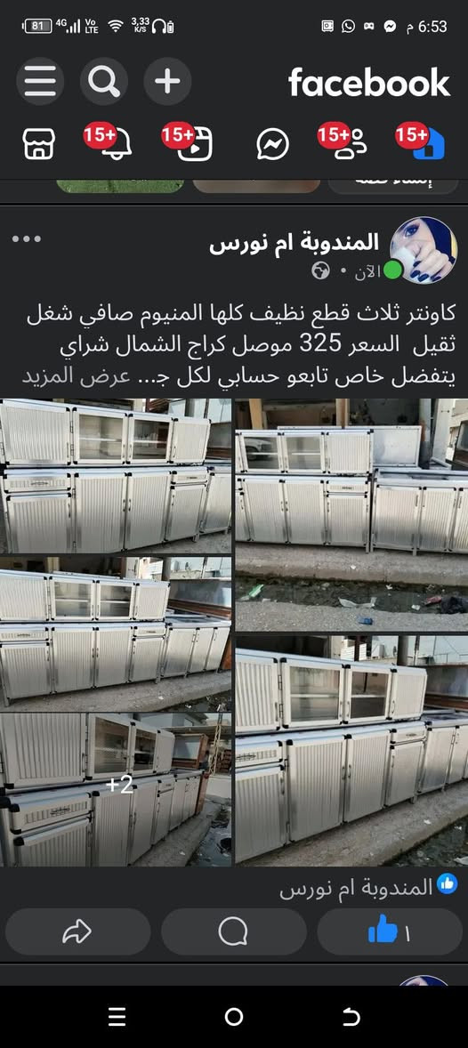 مندوبة مبيعات غراض وغرف نوم وعقارات وسيارات وترويج اعلانات مطاعم محلات وتاجير بيوت موصل اشتحتاجون بحسابي تعالو ناشرتم وتتدللون ♥️ تابعو حسابي ام نورس 👑


**إذا كنت صاحب هذا الإعلان وتريد حذفه لأي سبب، رجاءا أرسل رسالة إلى الدعم الفني**