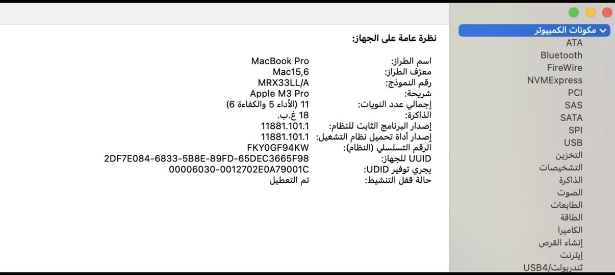 للبيع MacBook Pro M3 Pro بحالة ممتازة جدًا 
للبيع MacBook Pro M3 Pro بحالة ممتازة جدًا 🔥
Apple M3 Pro
RAM 18GB
معالج 11-Core
الجهاز نظيف جدًا ويعمل بكفاءة 100% مشحون 9 مرات بس
مناسب للتصميم، البرمجة، المونتاج، والاستخدام الاحترافي.
📍الموقع: بغداد
💰السعر: 2,700,000
📩 للاستفسار أو المعاينة، راسلني على الخاص 
***********

