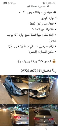 سوناتا • ٢٠٢١ • البصرة