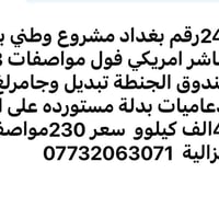 للبيع رف فور مدوشمةًكامل جلد