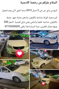 بي واي دي جي 3 • ٢٠١٣ • كربلاء