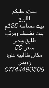 نتصل وبيك خير وتدلل  07744490508