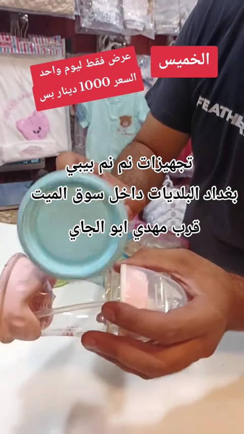 عرض جديد #حديثي_الولادة #تجهيزات_نم_نم_بيبي #نم_نم_بيبي #سوق_الميت #اكسبلورexplore 


**إذا كنت صاحب هذا الإعلان وتريد حذفه لأي سبب، رجاءا أرسل رسالة إلى الدعم الفني**